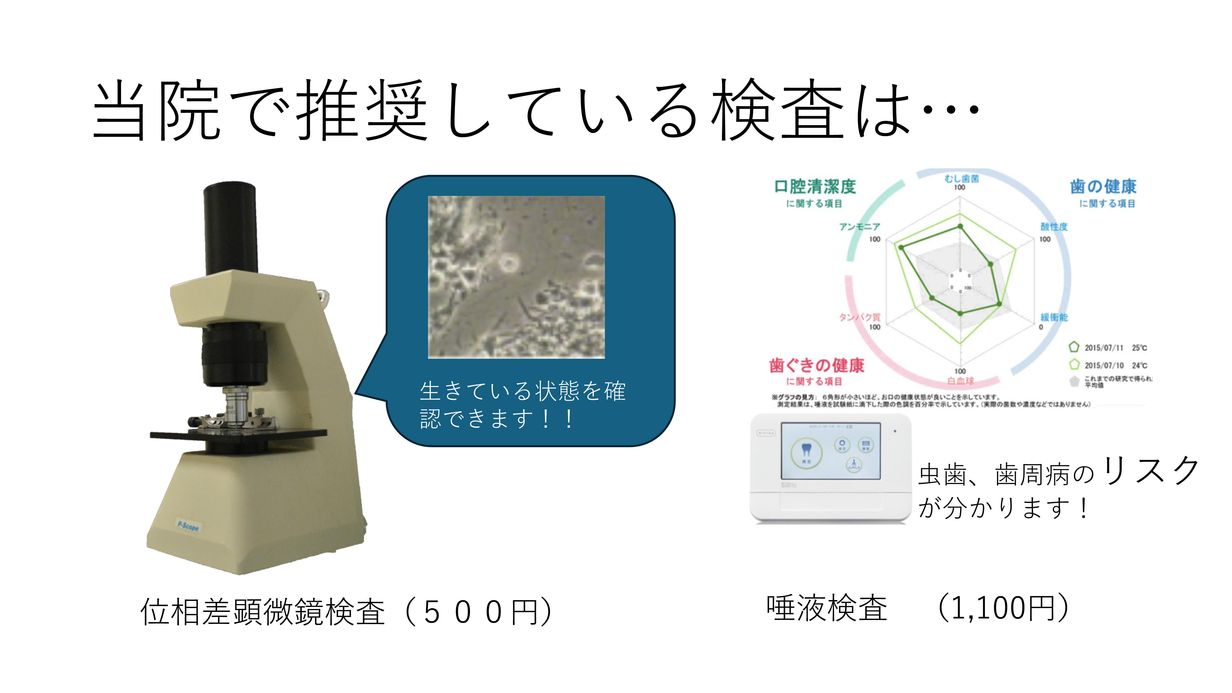 歯周検査-2